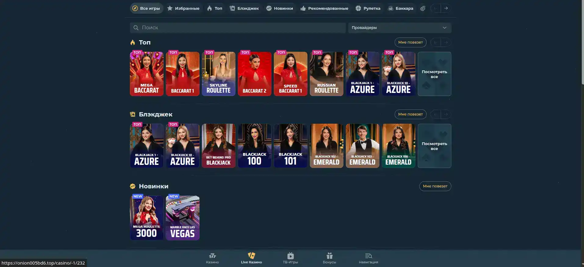 Момент выбора провайдера игрового автомата Кэт казино на широком мониторе